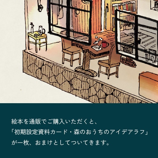 絵本「月のかけら」完全版