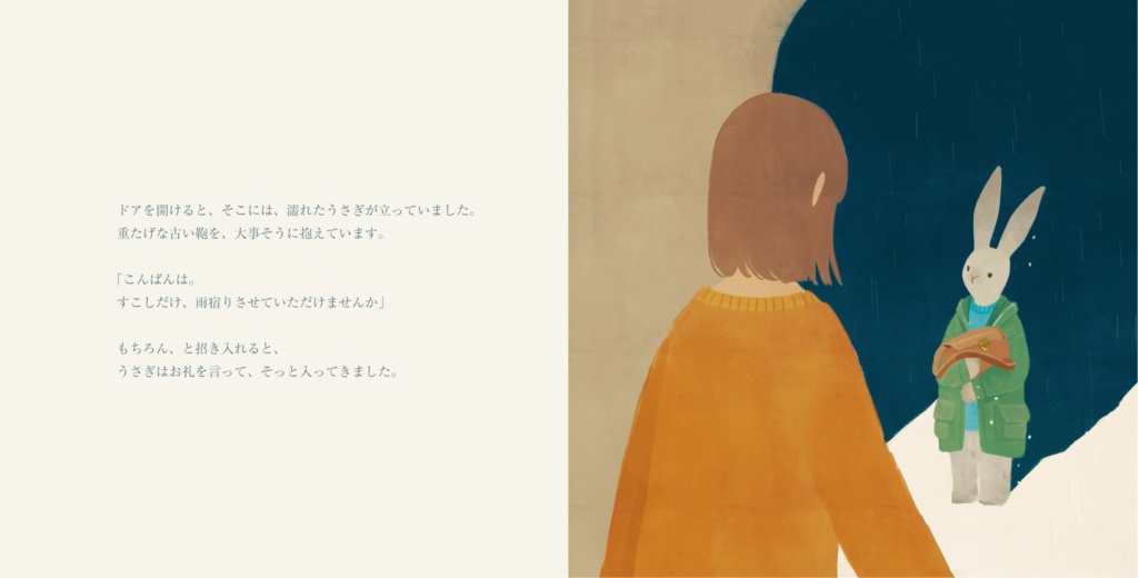 絵本「月のかけら」完全版