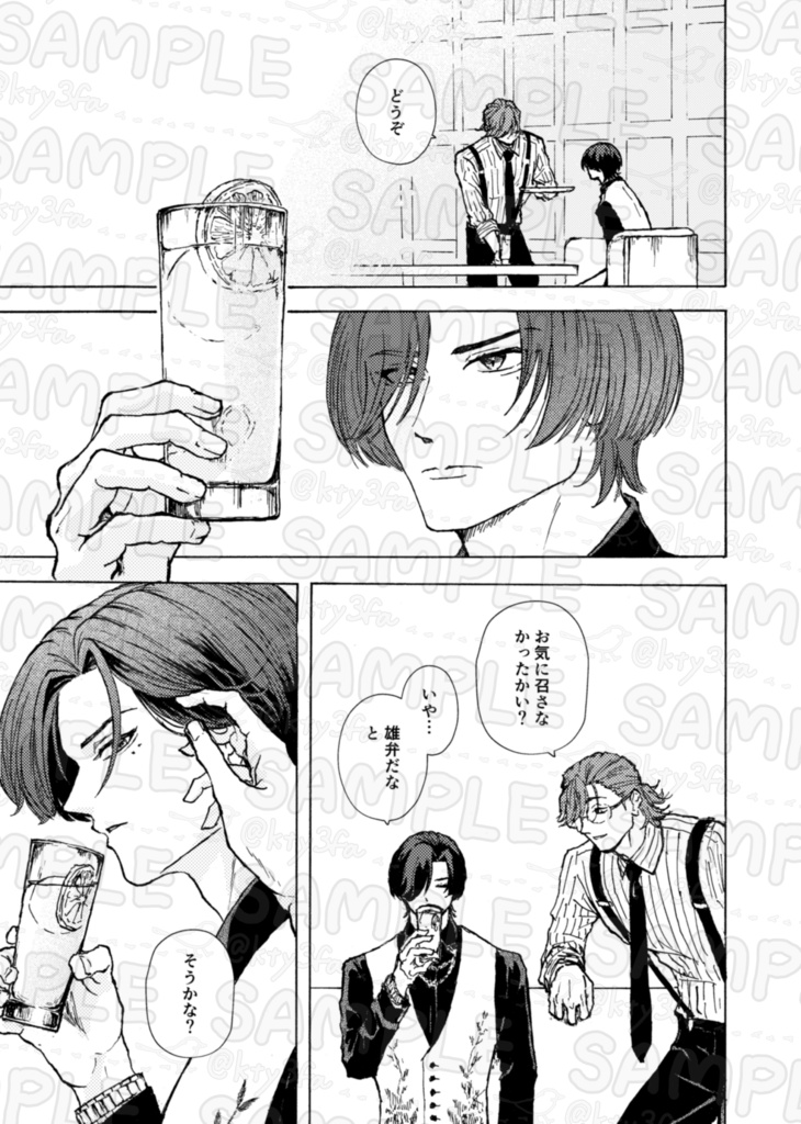浄宗『この欲望ごと受け止めて』