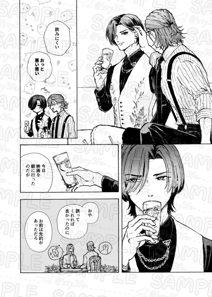 浄宗『この欲望ごと受け止めて』