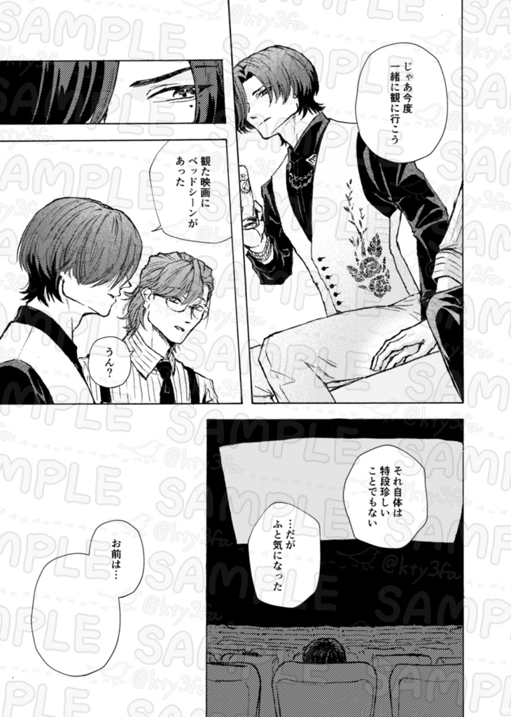 浄宗『この欲望ごと受け止めて』