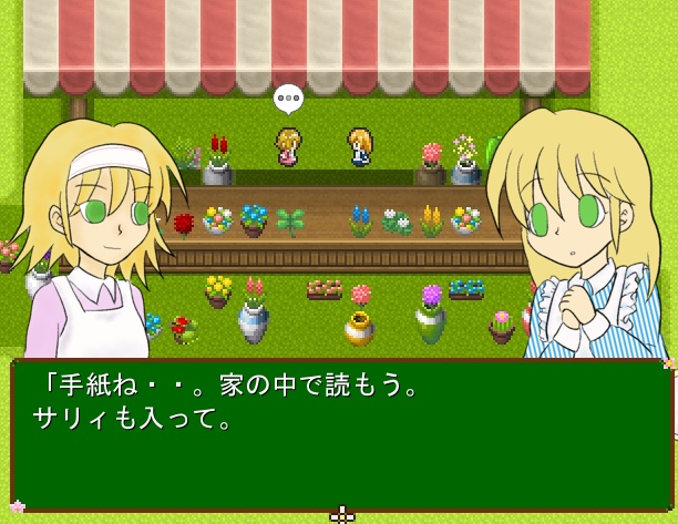 花屋のドリス(体験版)