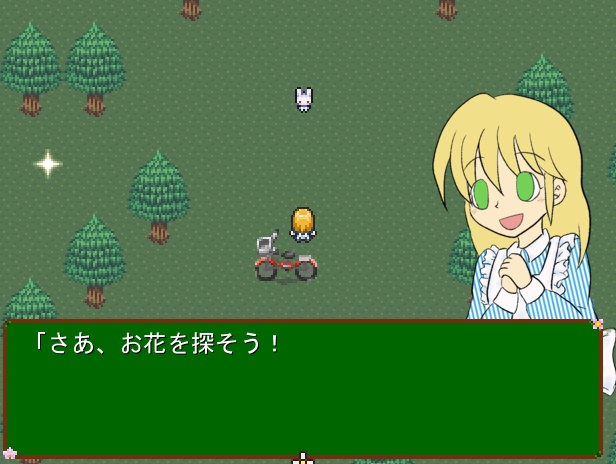 花屋のドリス(体験版)