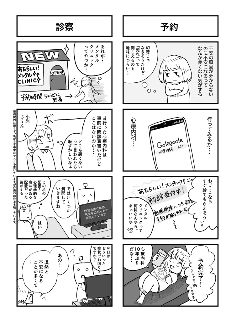 傾向と対策〜「ASDの傾向がある」と言われましても•••!?〜