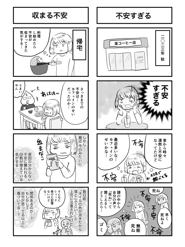 傾向と対策〜「ASDの傾向がある」と言われましても•••!?〜