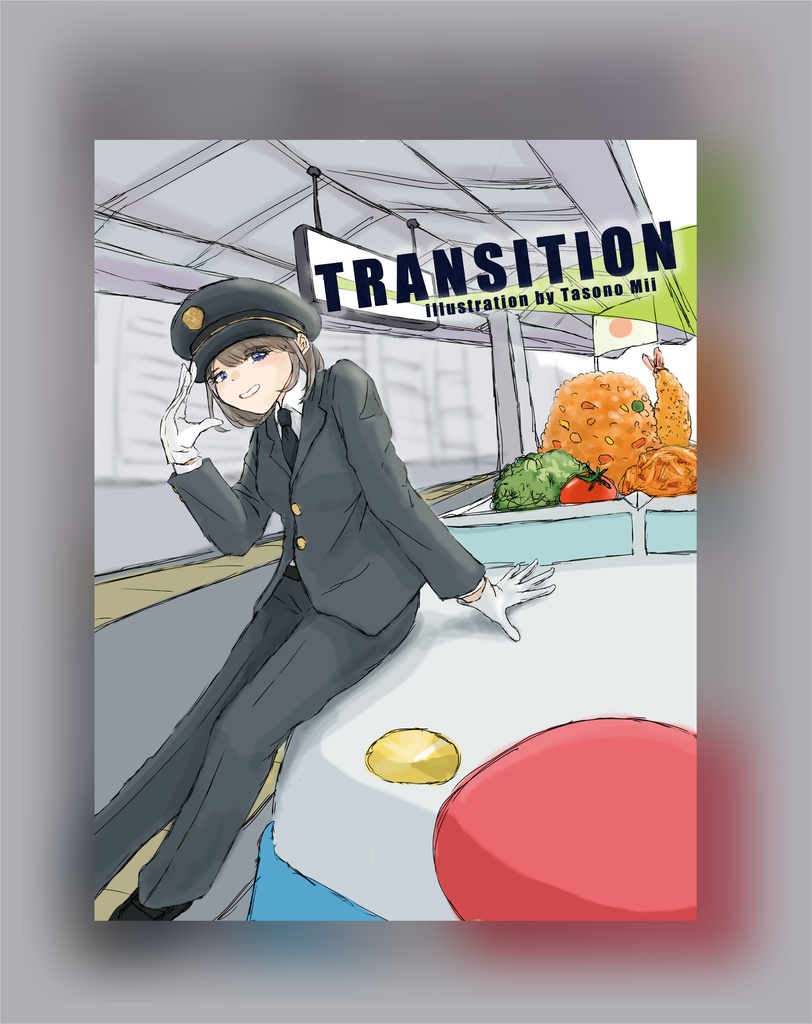 イラスト本「transition」