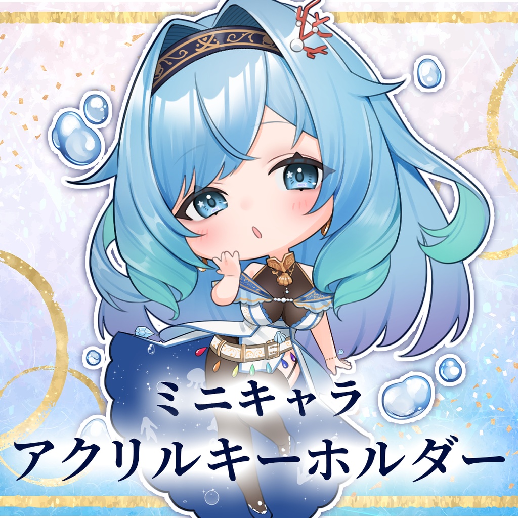 ミニキャラアクリルキーホルダー