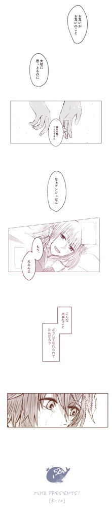 冬を駆けるスピカ【anlz】