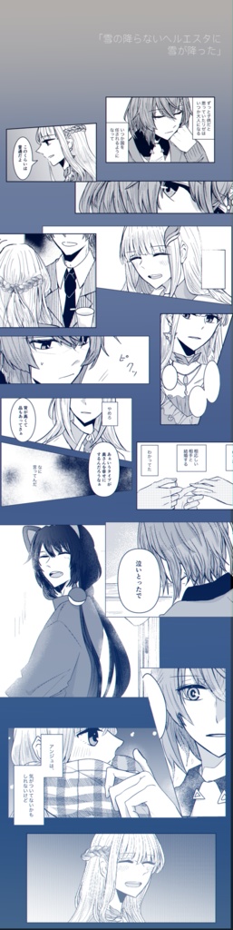 冬を駆けるスピカ【anlz】