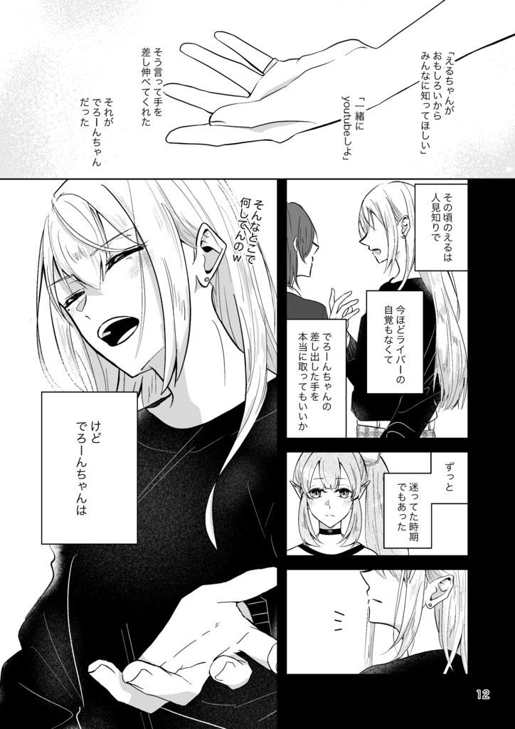 だから、ちゃんと言って【kel】