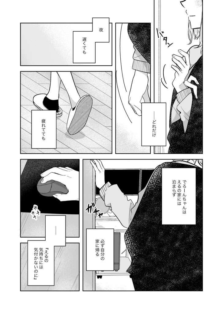 だから、ちゃんと言って【kel】