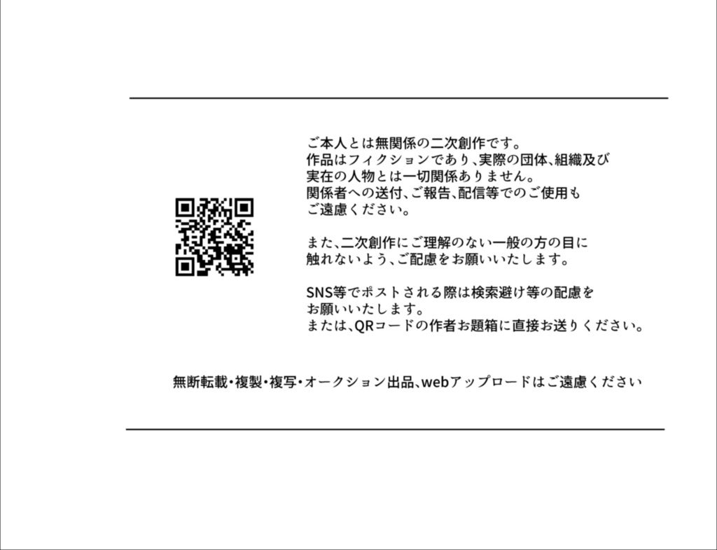 子守唄、愛じゃなくて。【kel】