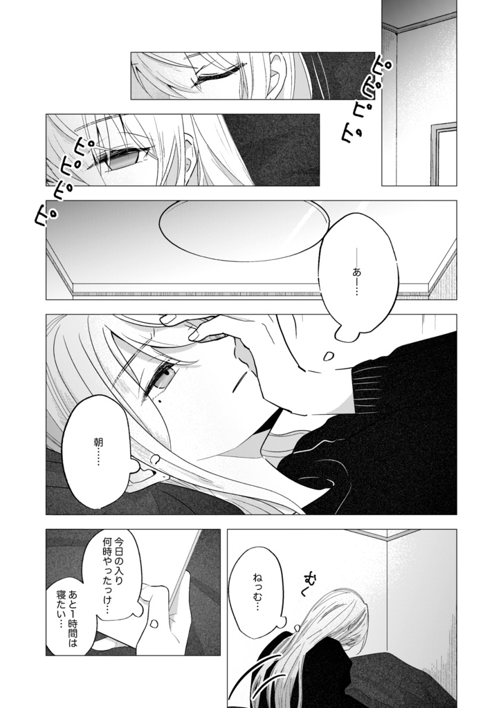 子守唄、愛じゃなくて。【kel】