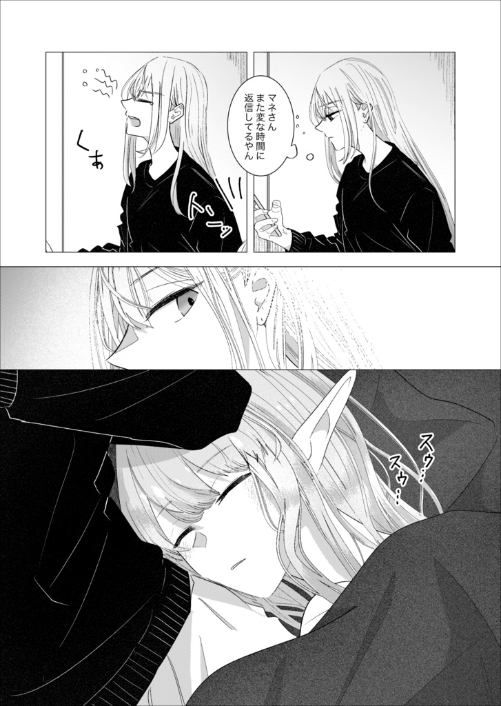 子守唄、愛じゃなくて。【kel】