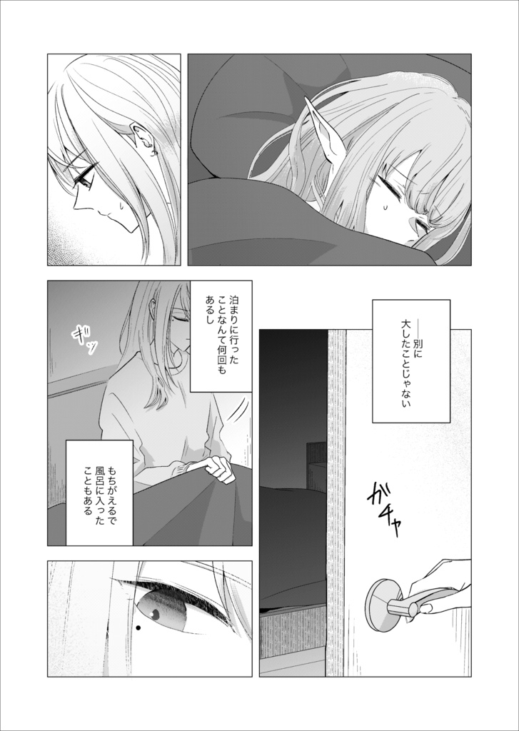 子守唄、愛じゃなくて。【kel】