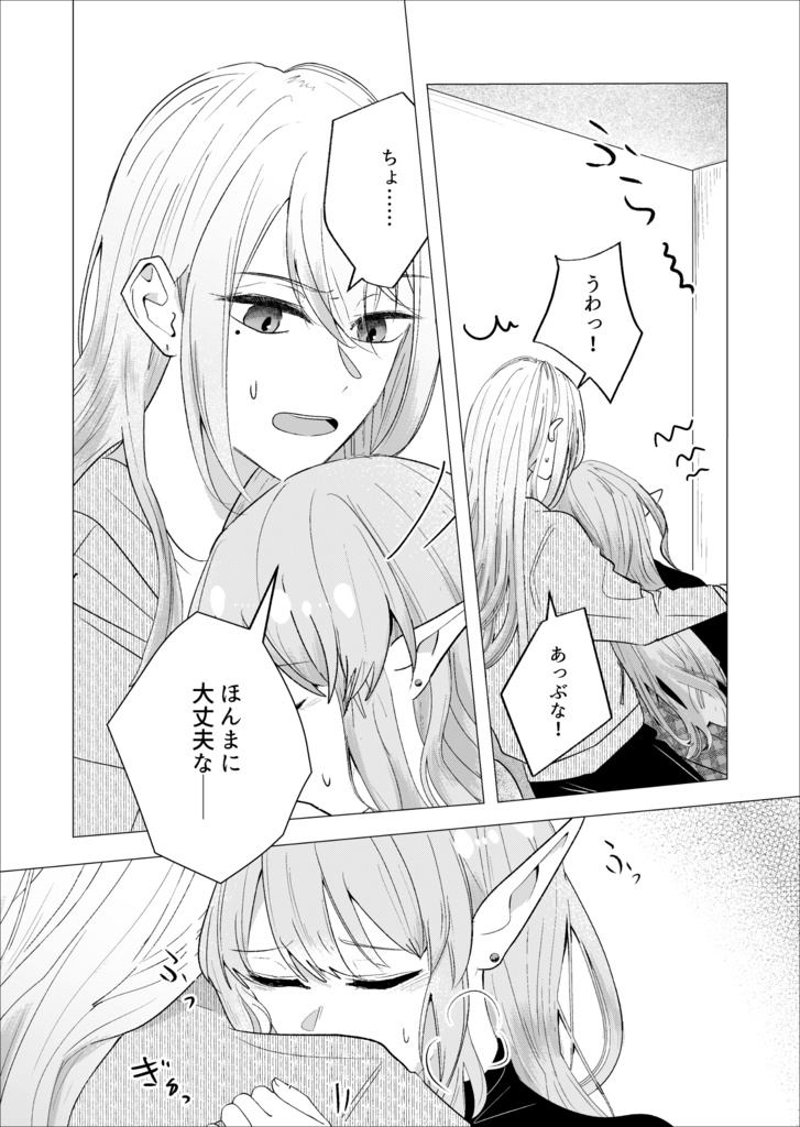 子守唄、愛じゃなくて。【kel】