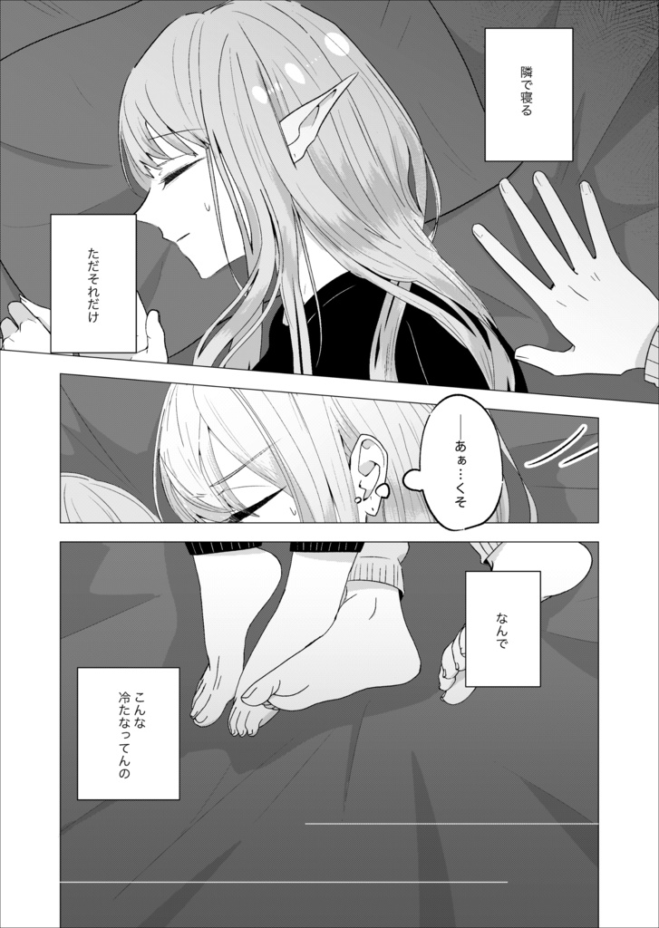 子守唄、愛じゃなくて。【kel】