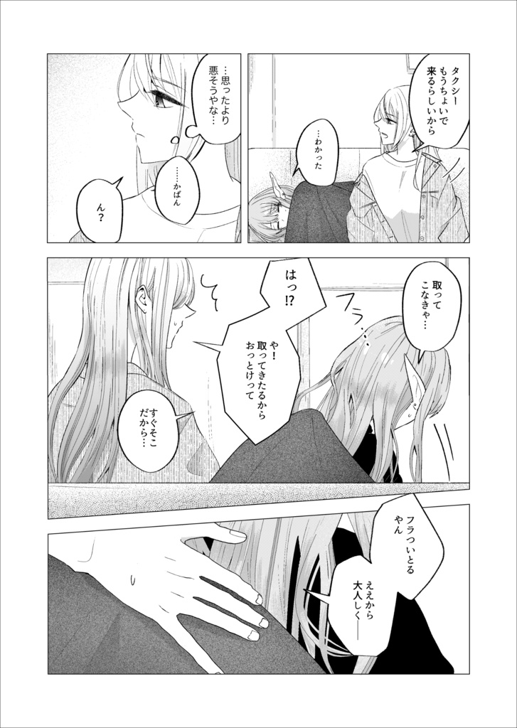 子守唄、愛じゃなくて。【kel】