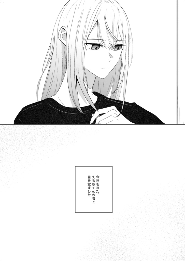 子守唄、愛じゃなくて。【kel】