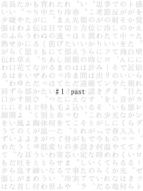 在りし日の美しきこと