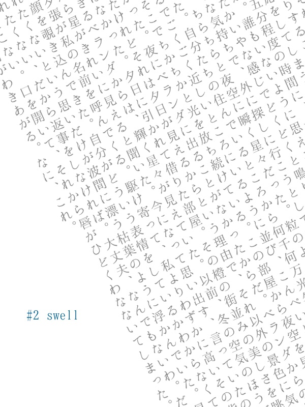 在りし日の美しきこと