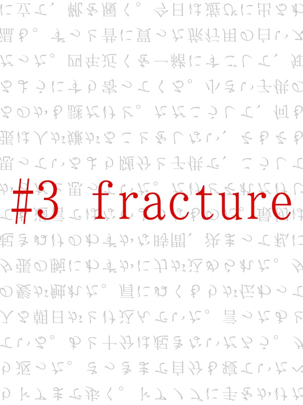 在りし日の美しきこと