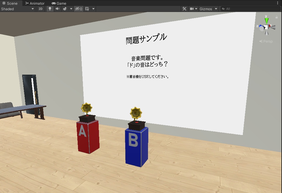 【VRChatワールドギミック】格付けチェック的なやつ