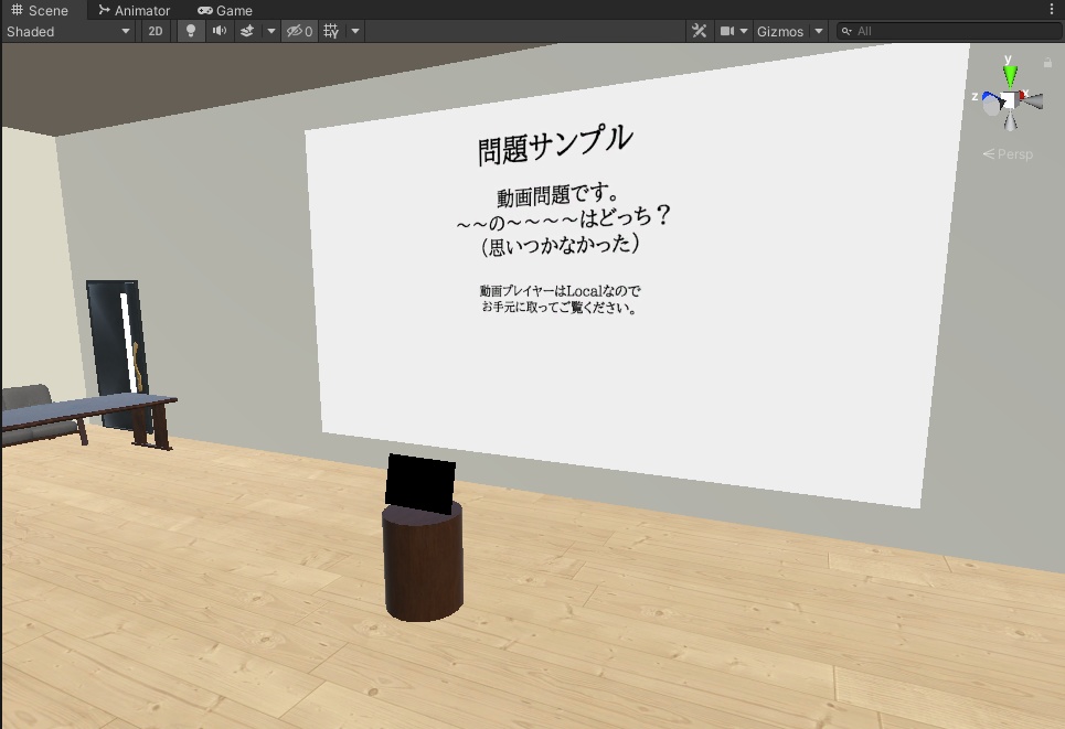 【VRChatワールドギミック】格付けチェック的なやつ