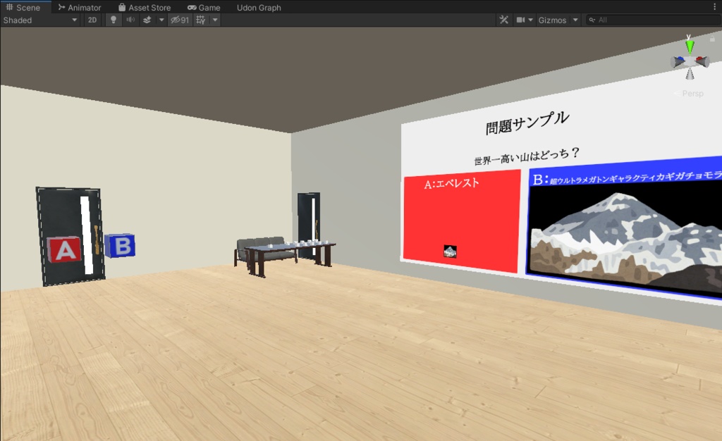 【VRChatワールドギミック】格付けチェック的なやつ