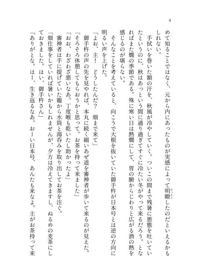 【B品】この槍を呑み取るほどに