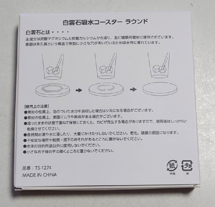 DEaR HEART*丸形コースター。