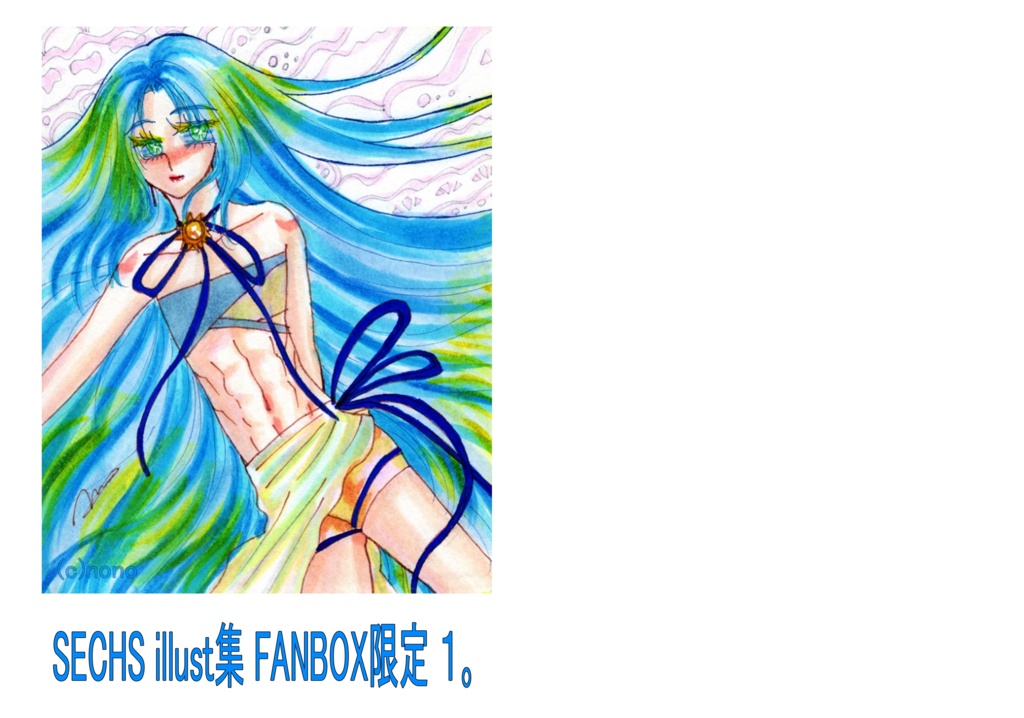 イラスト集『SECHS illist集 FANBOX限定 １。』(PDF)
