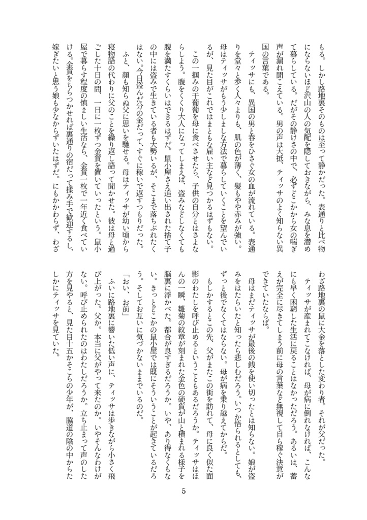 北のアトリエ Vol.1