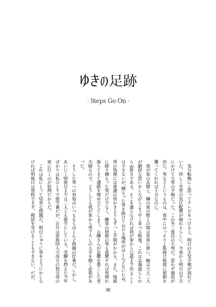 北のアトリエ Vol.1