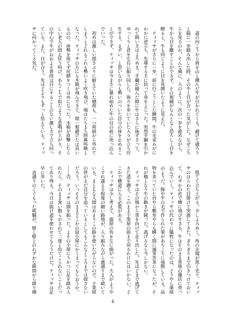 北のアトリエ Vol.1