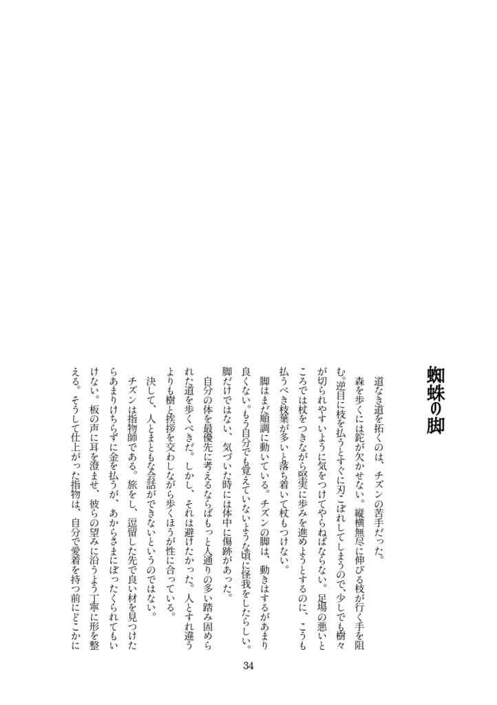 北のアトリエ Vol.1