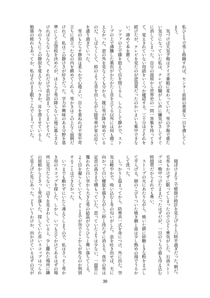 北のアトリエ Vol.1