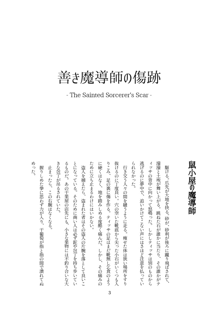 北のアトリエ Vol.1