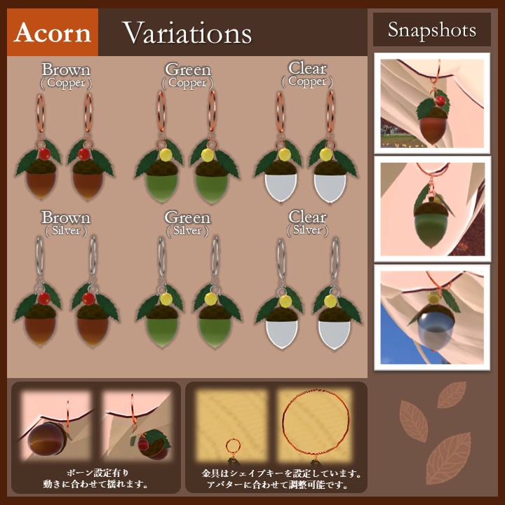 【3Dモデル】秋色アクセサリー どんぐり・リーフ・リボン(各複数点)