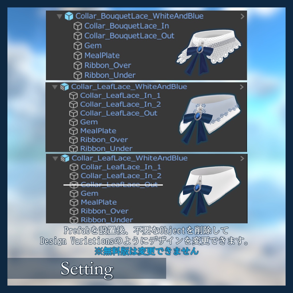【3Dモデル・無料版あり】上品なつけ襟セット(3種・各4パターン)