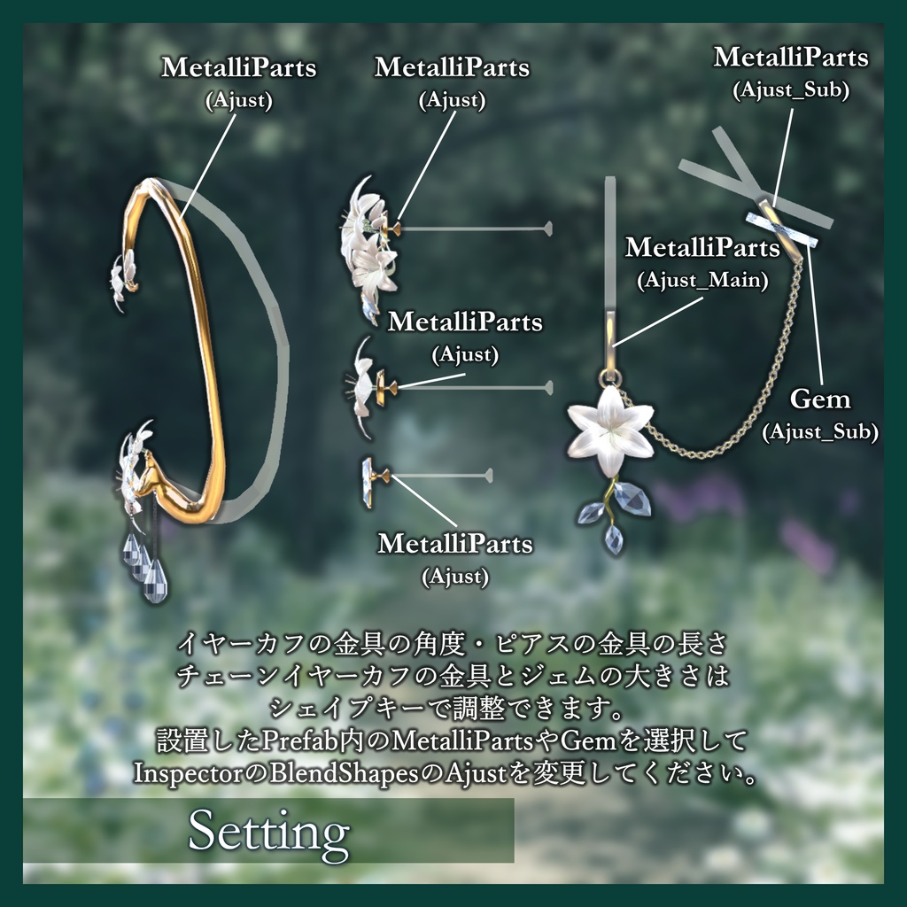 【3Dモデル】ユリのアクセサリー(5種・6色)