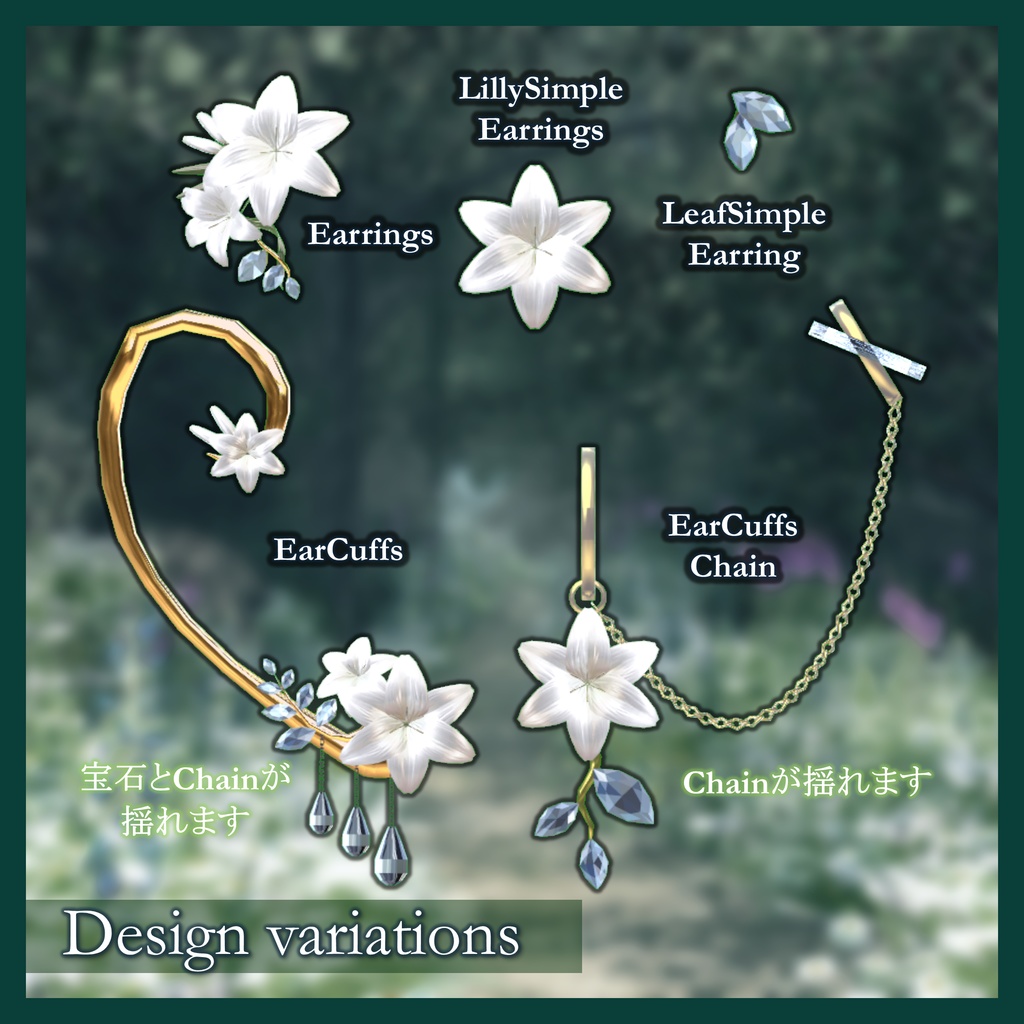 【3Dモデル】ユリのアクセサリー(5種・6色)