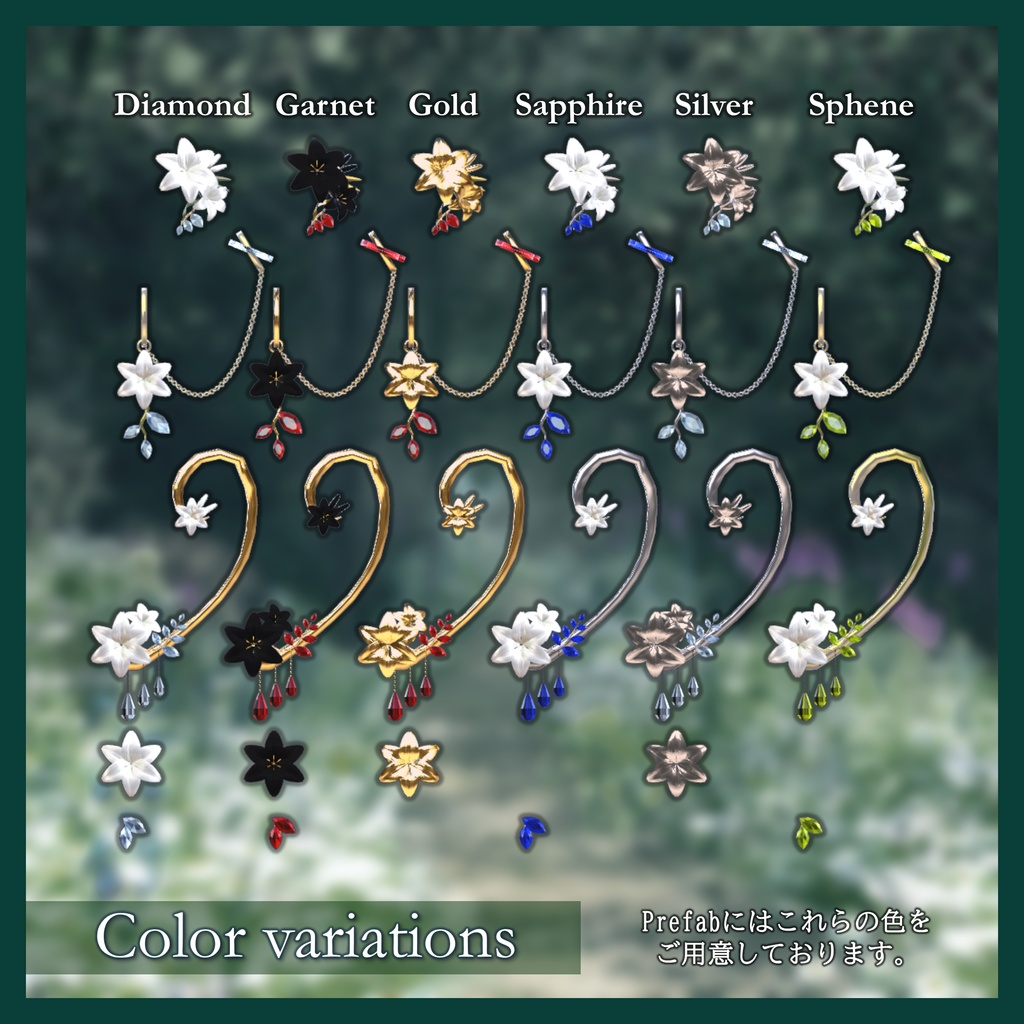 【3Dモデル】ユリのアクセサリー(5種・6色)