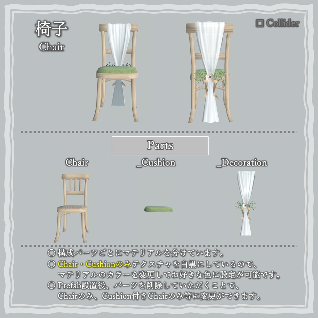 【3Dモデル】ナチュラルパーティー家具(18点)