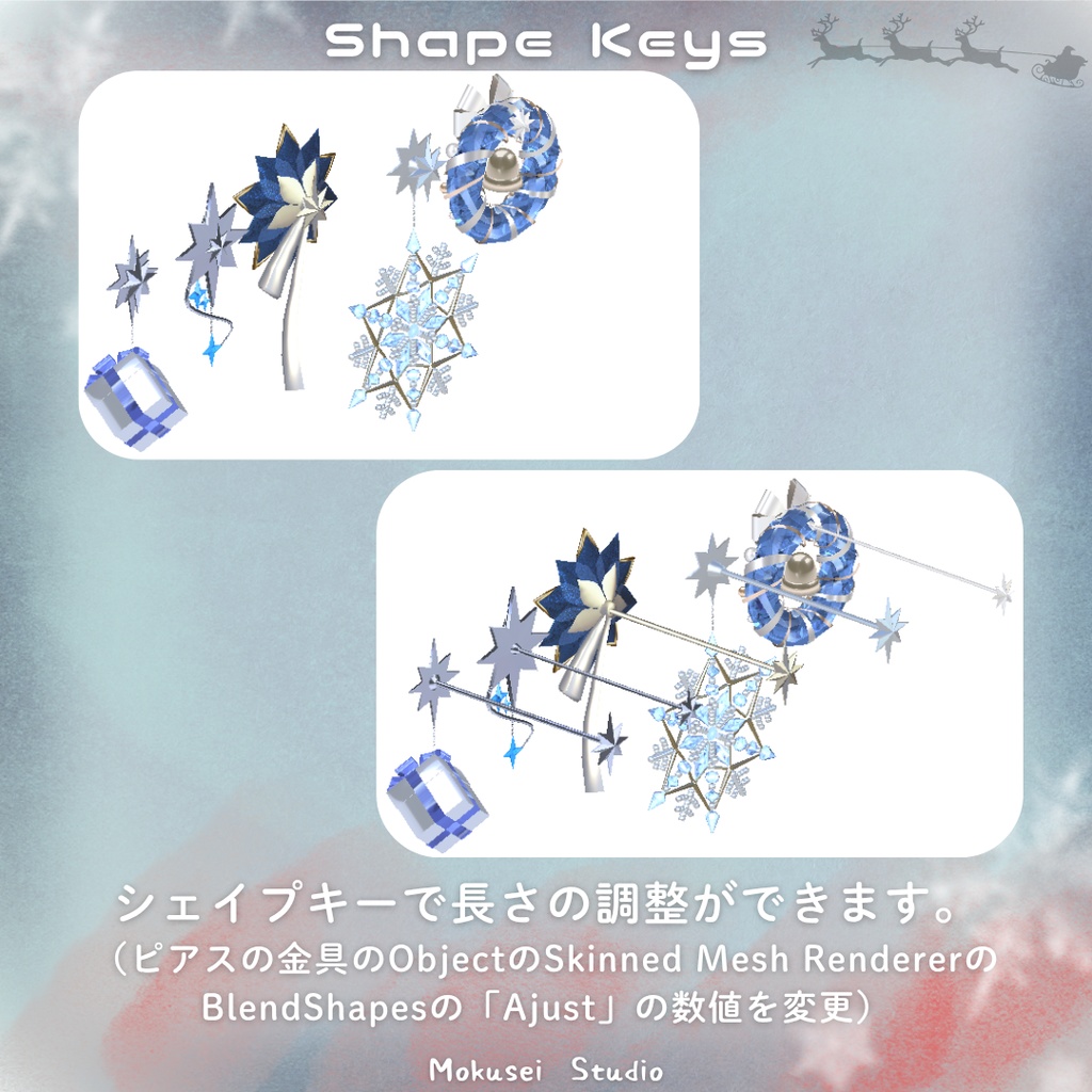 【3Dモデル】クリスマスアクセサリー・他(6点+他5点)