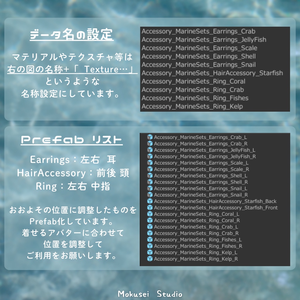【3Dモデル】マリンアクセサリー(10点)