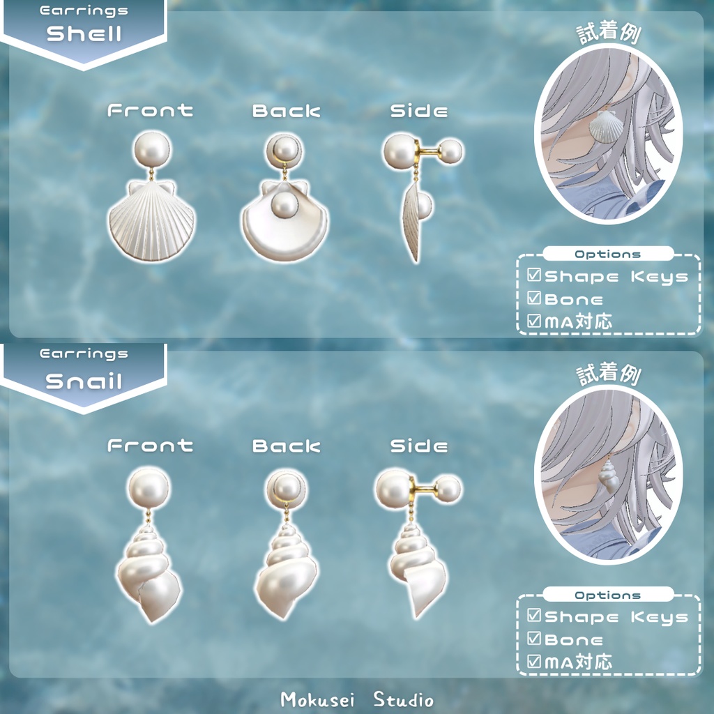 【3Dモデル】マリンアクセサリー(10点)