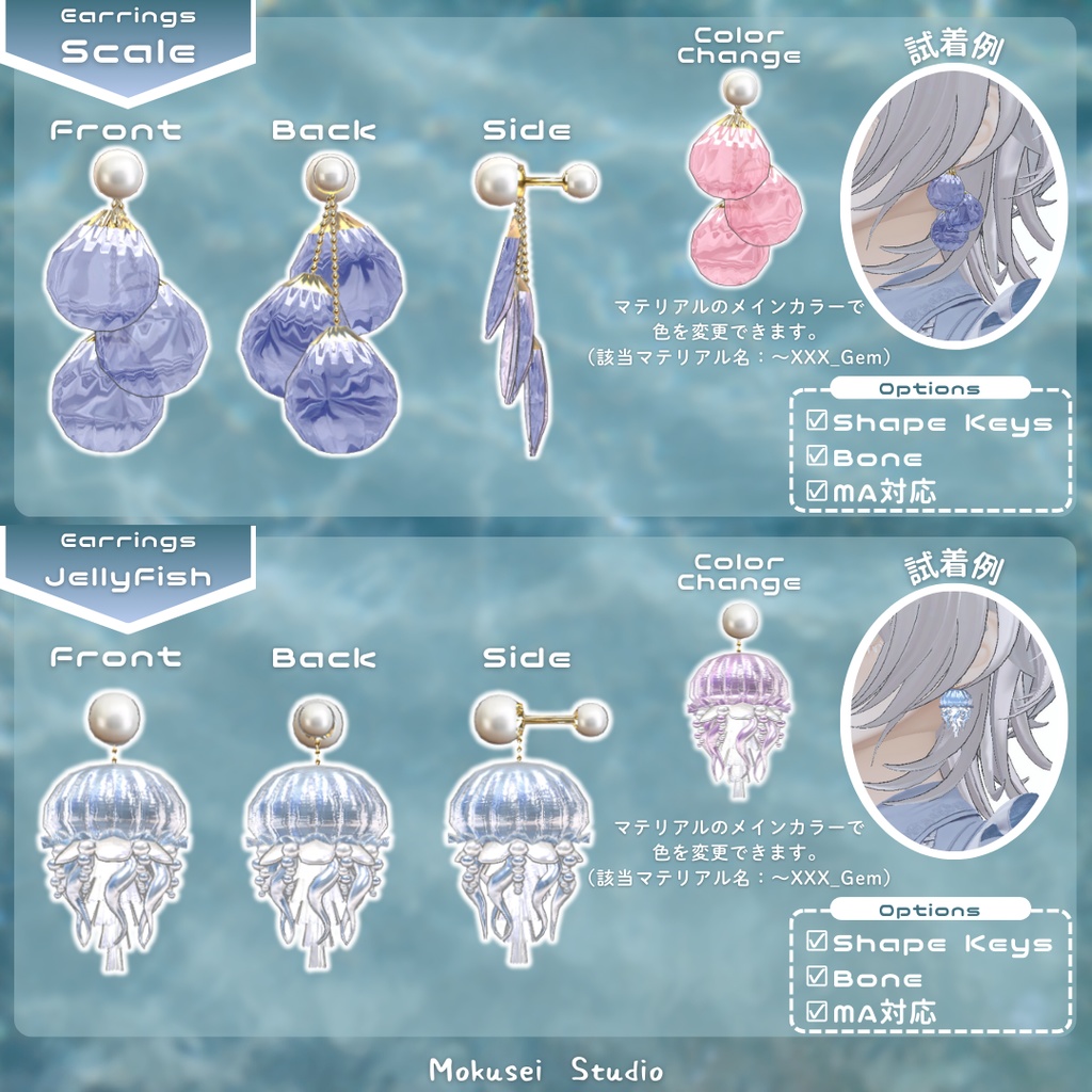 【3Dモデル】マリンアクセサリー(10点)