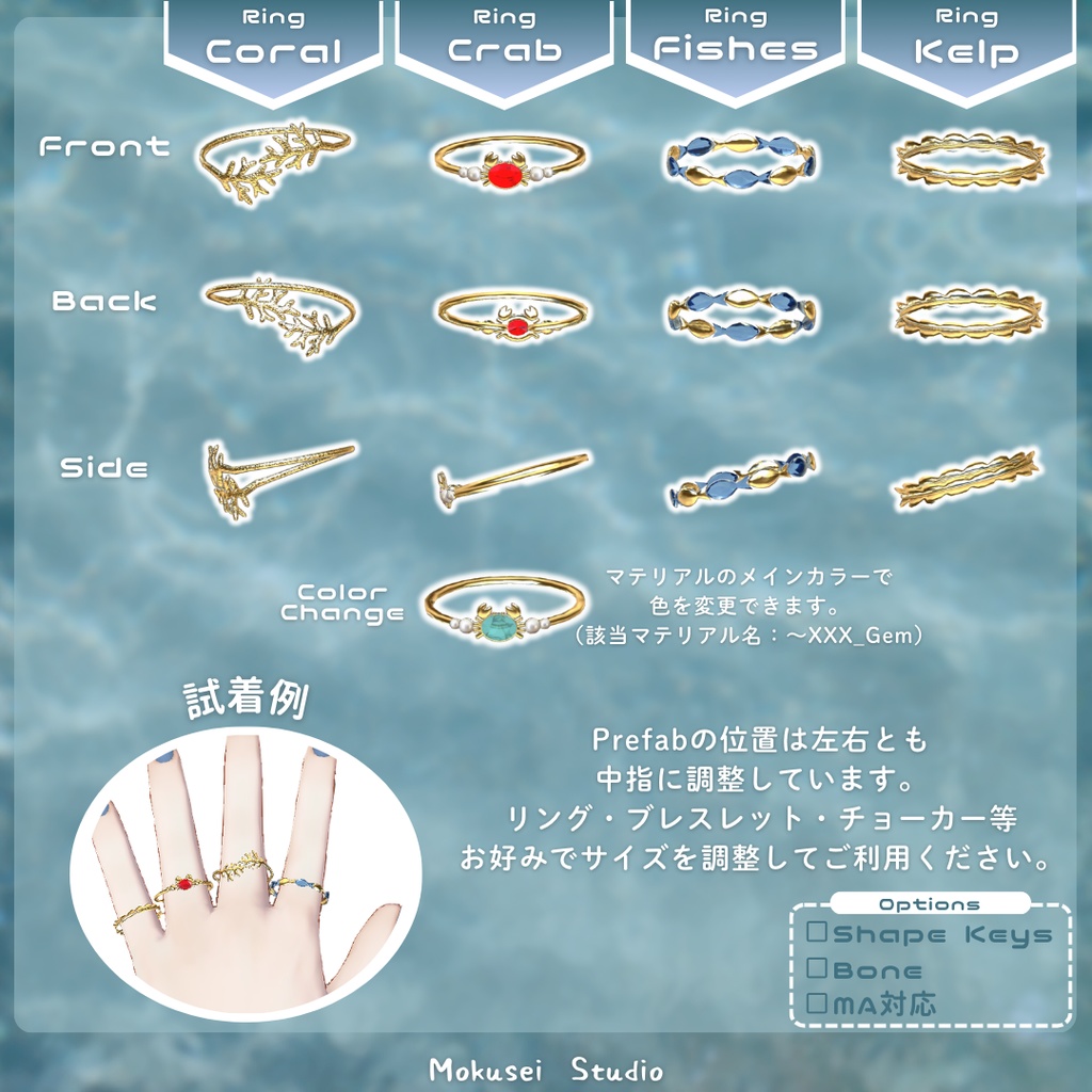 【3Dモデル】マリンアクセサリー(10点)