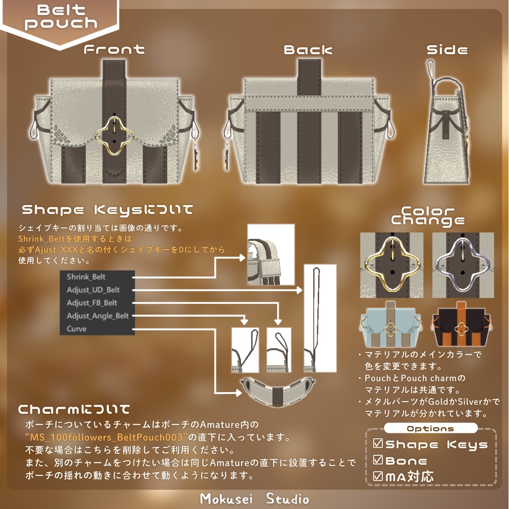 【3Dモデル・無料配布】ベルトポーチ&チャーム(2点)